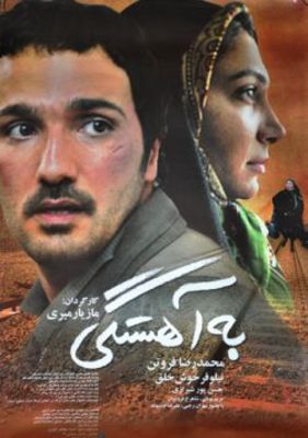 پوستر فیلم