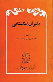 تصویر جلد کتاب