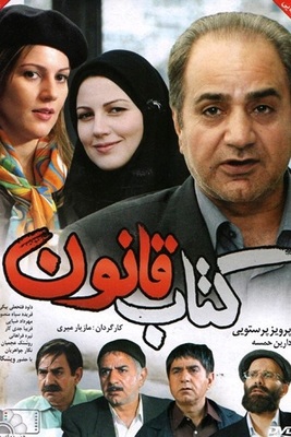 پوستر فیلم