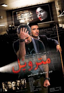 پوستر فیلم