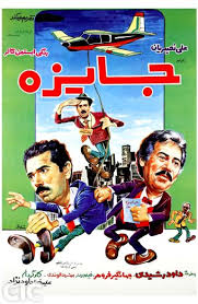 پوستر فیلم