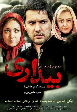 پوستر فیلم