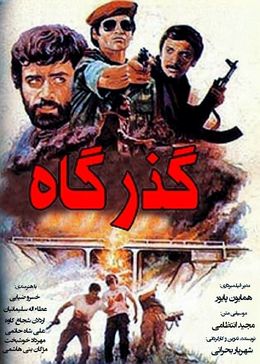 پوستر فیلم