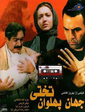 پوستر فیلم