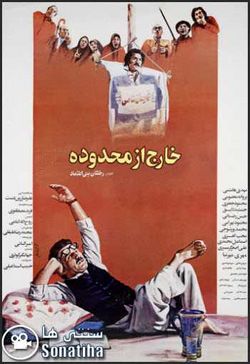 پوستر فیلم