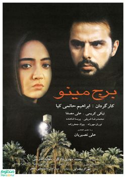 پوستر فیلم