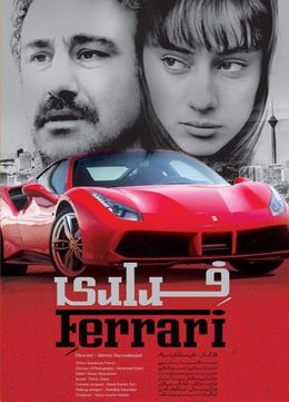 پوستر فیلم