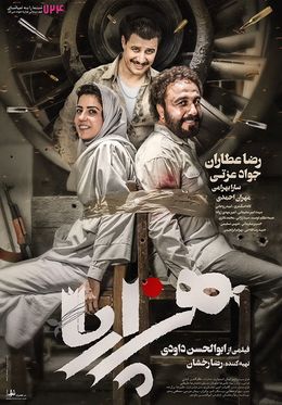 پوستر فیلم