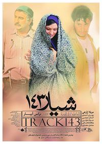 پوستر فیلم شیار 143