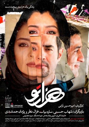 پوستر فیلم