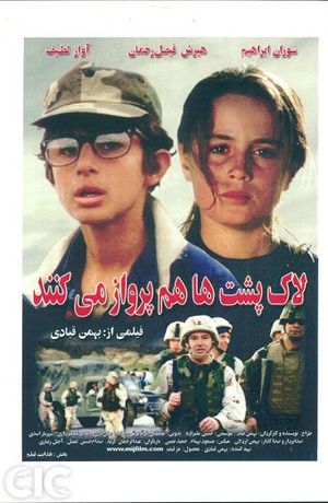 پوستر فیلم