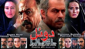 پوستر فیلم