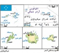 تصویر بندانگشتی از نسخهٔ مورخ ‏۲۱ مهٔ ۲۰۱۷، ساعت ۰۵:۴۶