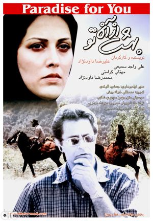 پوستر فیلم