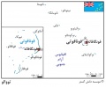 تصویر بندانگشتی از نسخهٔ مورخ ‏۲۱ مهٔ ۲۰۱۷، ساعت ۰۵:۴۶