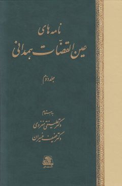 روی جلد یکی از مجلدات کتاب