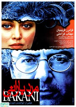 پوستر فیلم