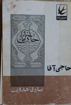 تصویر جلد چاپ قدیم کتاب