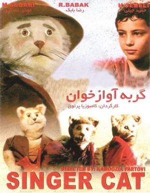 پوستر فیلم