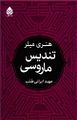 تصویر بندانگشتی از نسخهٔ مورخ ‏۱۶ مهٔ ۲۰۲۲، ساعت ۰۶:۵۲