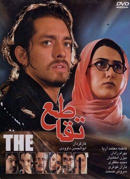 پوستر فیلم