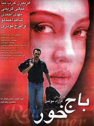 پوستر فیلم