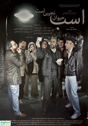 پوستر فیلم