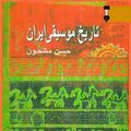 تصویر بندانگشتی از نسخهٔ مورخ ‏۱۸ فوریهٔ ۲۰۲۴، ساعت ۰۳:۵۱