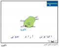 تصویر بندانگشتی از نسخهٔ مورخ ‏۲۱ مهٔ ۲۰۱۷، ساعت ۰۵:۴۶