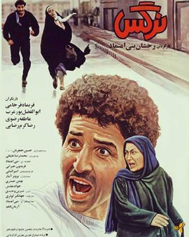 پوستر فیلم