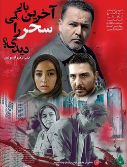 پوستر فیلم