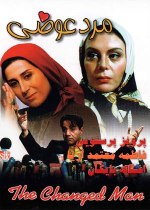 پوستر فیلم