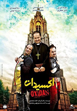 پوستر فیلم