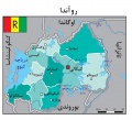 تصویر بندانگشتی از نسخهٔ مورخ ‏۲۱ مهٔ ۲۰۱۷، ساعت ۰۵:۴۶