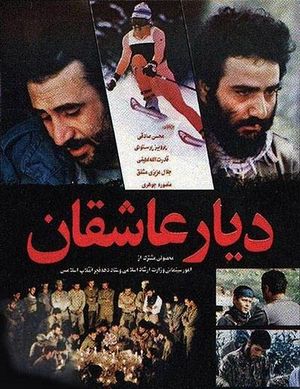 پوستر فیلم منتخب هیات داوران