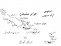 تصویر بندانگشتی از نسخهٔ مورخ ‏۲۱ مهٔ ۲۰۱۷، ساعت ۰۵:۴۶