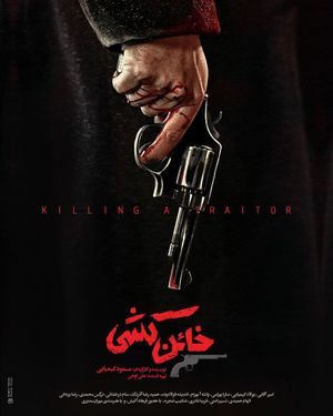 پوستر فیلم