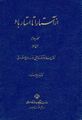 تصویر بندانگشتی از نسخهٔ مورخ ‏۲۵ ژوئن ۲۰۲۳، ساعت ۰۷:۵۴