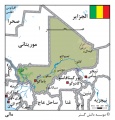 تصویر بندانگشتی از نسخهٔ مورخ ‏۲۱ مهٔ ۲۰۱۷، ساعت ۰۵:۴۶