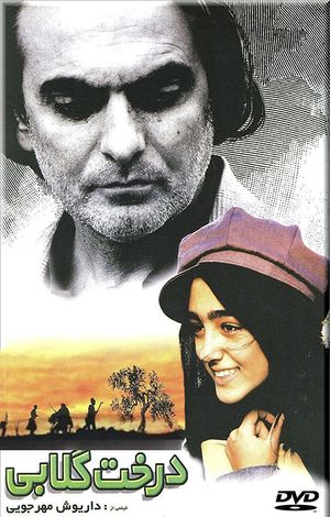 کاور فیلم