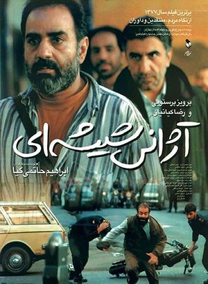 پوستر فیلم