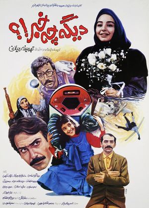 پوستر فیلم