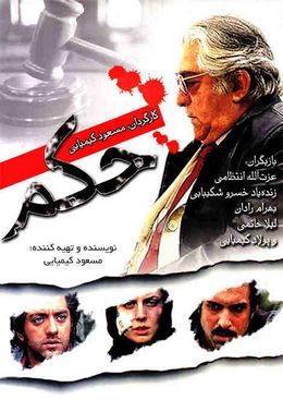 پوستر فیلم