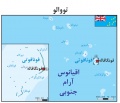 تصویر بندانگشتی از نسخهٔ مورخ ‏۲۱ مهٔ ۲۰۱۷، ساعت ۰۵:۴۶