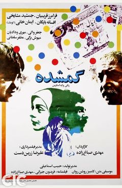 پوستر فیلم