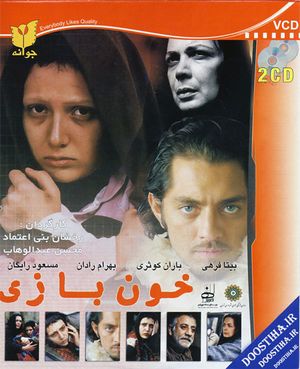 کاور فیلم