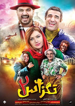 پوستر فیلم