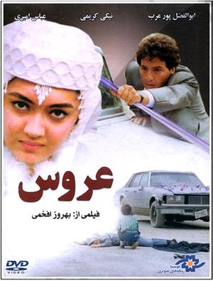 کاور فیلم