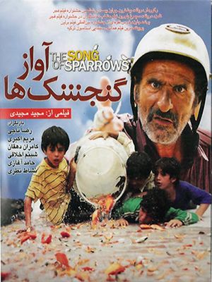 پوستر فیلم