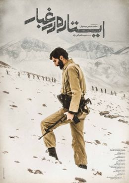 پوستر فیلم